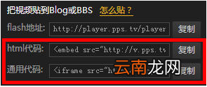 pps如何把视频分享给朋友 pps如何把视频分享给朋友