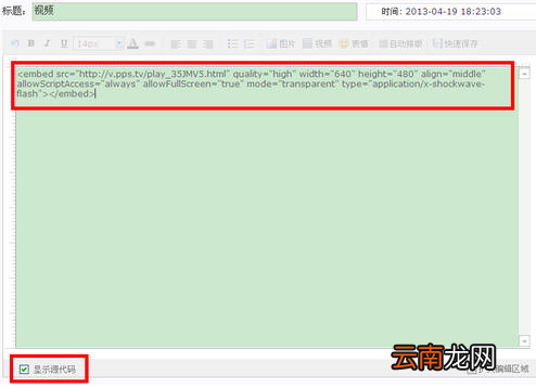 pps如何把视频分享给朋友 pps如何把视频分享给朋友