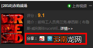pps如何把视频分享给朋友 pps如何把视频分享给朋友