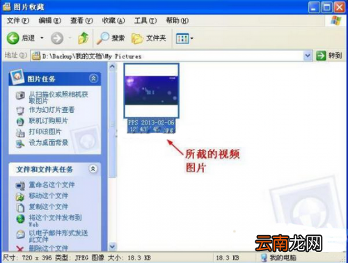 ppsspp安卓截屏 pps怎么截图