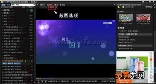 ppsspp安卓截屏 pps怎么截图