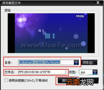 ppsspp安卓截屏 pps怎么截图