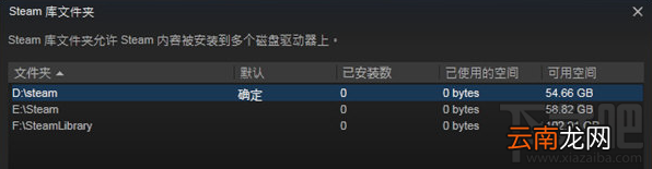 steam游戏下载保存路径怎么设置？