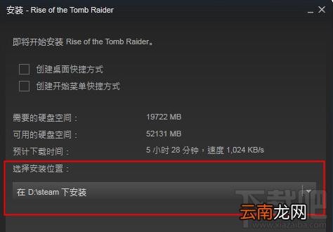 steam游戏下载保存路径怎么设置？