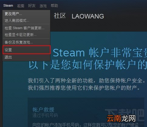 steam游戏下载保存路径怎么设置？