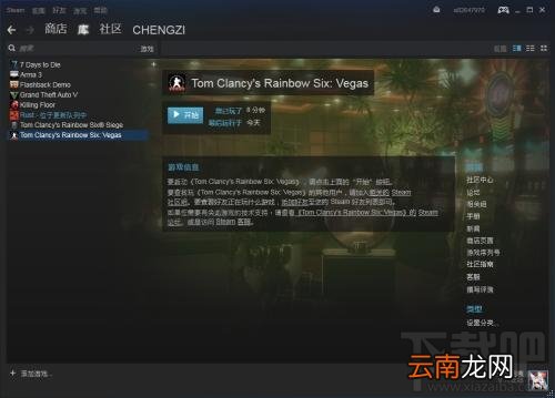 steam游戏下载保存路径怎么设置？