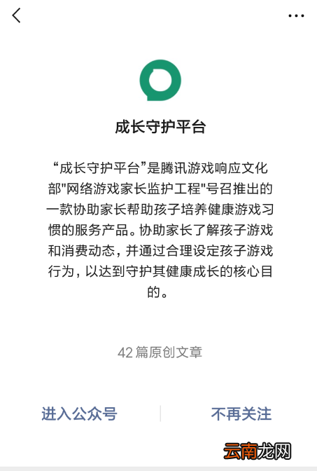 微信中将星星守护打开具体操作方法