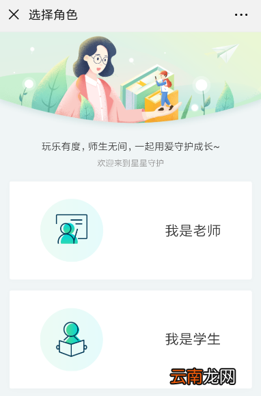 微信中将星星守护打开具体操作方法