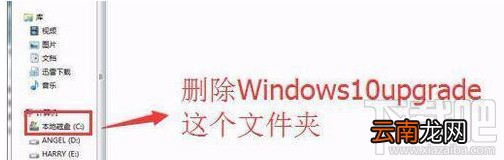 Win10易升怎么彻底关闭？Win10易升怎么卸载？
