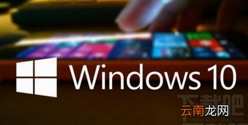 windows10易升软件好用吗？win 10易升使用测评/卸载教程