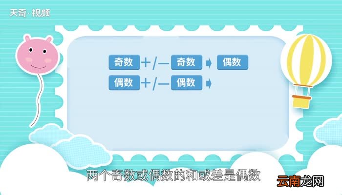 什么是偶数 偶数是什么意思