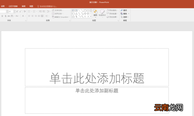 PPT表格添加项目符号具体操作过程