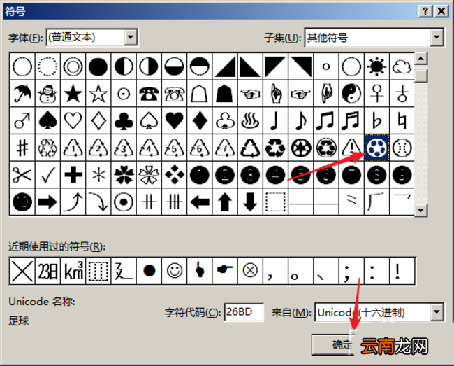PPT表格添加项目符号具体操作过程