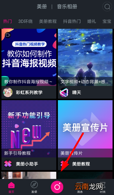 美册中将水印去除具体操作方法