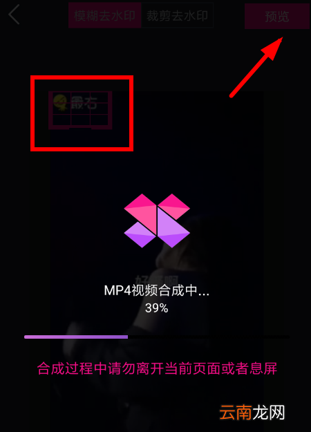 美册中将水印去除具体操作方法