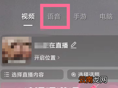 抖音ktv模式在哪里打开