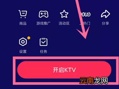 抖音ktv模式在哪里打开