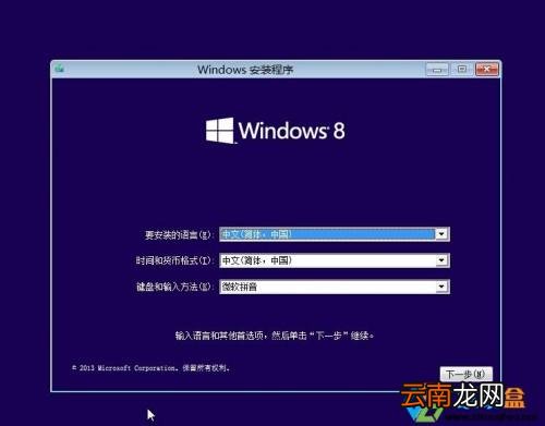 Virtualbox安装Win