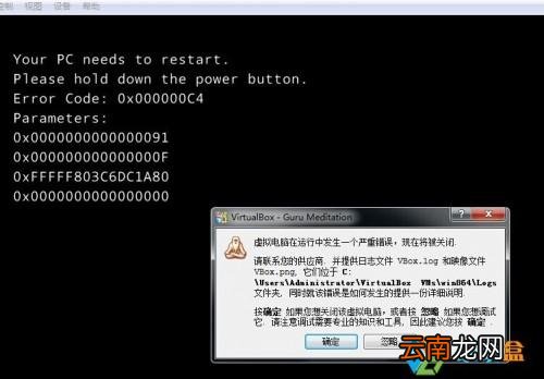 Virtualbox安装Win