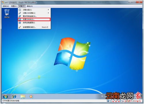 virtualbox