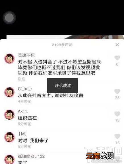 评论服务维护中 抖音不能评论，关闭评论是怎么回事？