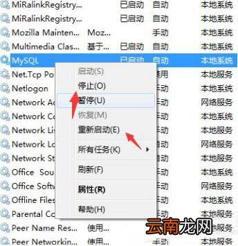 win7电脑中打开系统服务具体操作方法