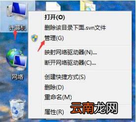 win7电脑中打开系统服务具体操作方法