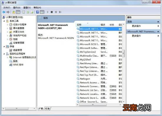 win7电脑中打开系统服务具体操作方法