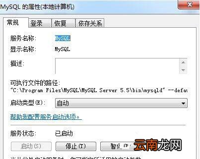 win7电脑中打开系统服务具体操作方法