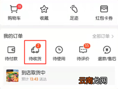 美团怎么跟骑手聊天