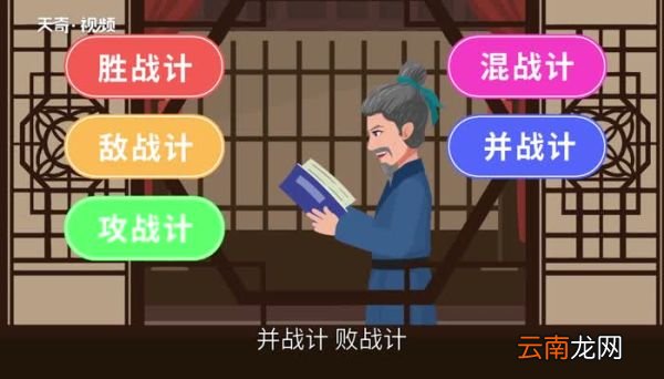 三十六计中的釜底抽薪属于什么计 釜底抽薪属于什么计