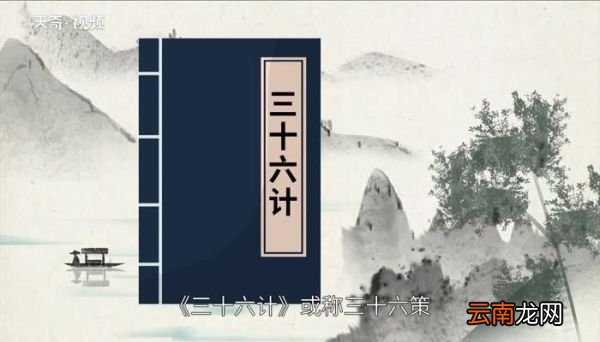 三十六计中的釜底抽薪属于什么计 釜底抽薪属于什么计