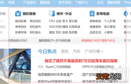 win 10怎么快捷键组合截图？