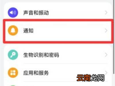 华为通知灯闪烁哪里开