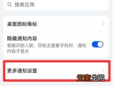 华为通知灯闪烁哪里开