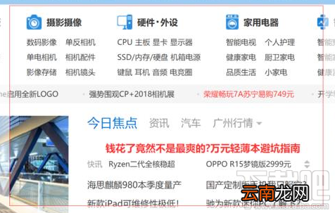 Win10有哪几种便捷的截图功能？Win10截图功能汇总