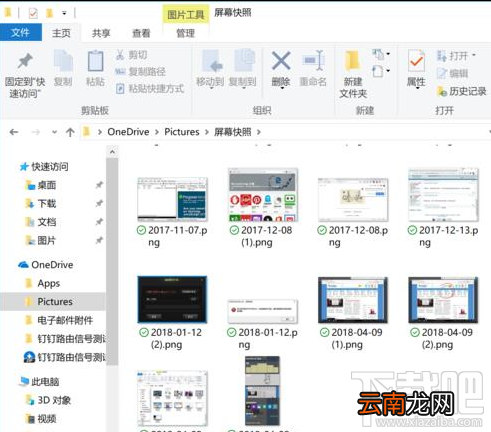 Win10有哪几种便捷的截图功能？Win10截图功能汇总
