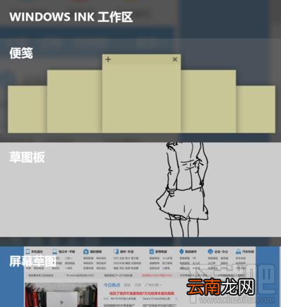 Win10有哪几种便捷的截图功能？Win10截图功能汇总