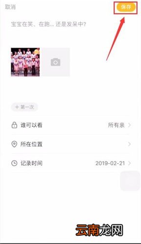 亲宝宝怎么编辑照片 亲宝宝编辑照片教程