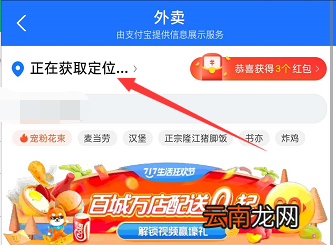 如何给异地的人订外卖