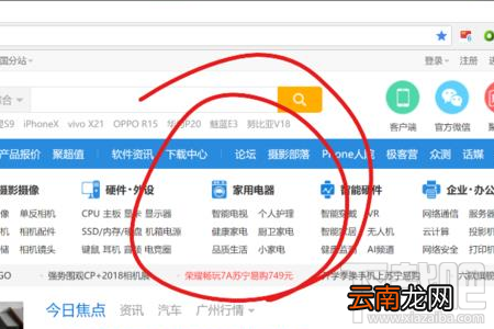 win 10怎么屏幕草图截图？