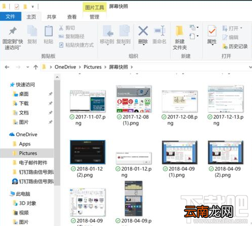 Win10怎么窗口截图？