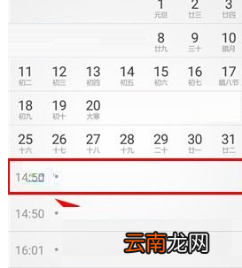 闹钟ONE APP中将日程活动删除如何操作 闹钟ONE APP中将日程活动删除的具体操作方法