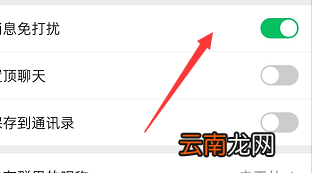 如何不退群而拒收群消息 如何不退群而拒收群消息微信