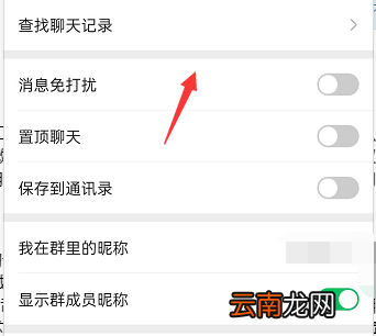 如何不退群而拒收群消息 如何不退群而拒收群消息微信