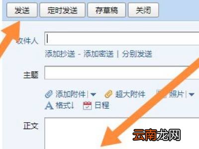 发邮件到qq邮箱怎么发