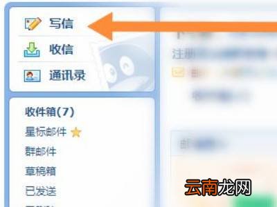 发邮件到qq邮箱怎么发