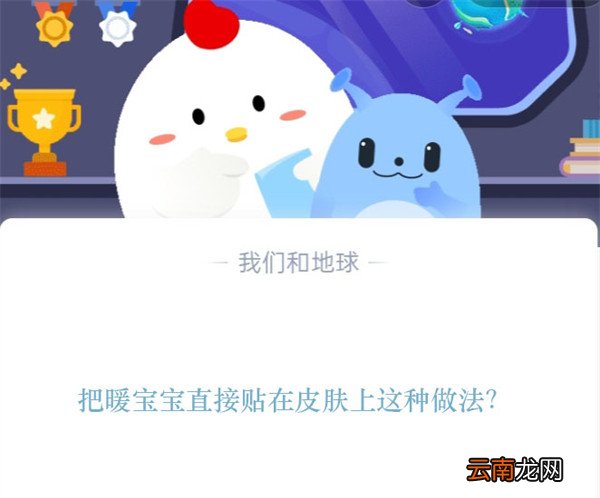 把暖宝宝直接贴在皮肤上这种做法是什么 把暖宝宝直接贴在皮肤上这种做法
