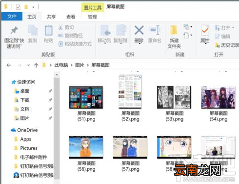 Win10怎么全屏截图？