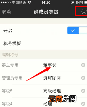 陌陌中怎么重置群中等级名称 陌陌重置群中等级名称方法